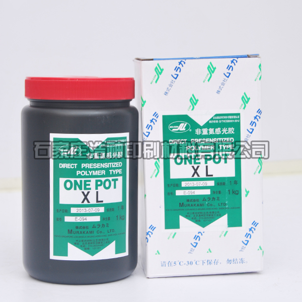 村上SBQ单液耐溶剂型感光胶 非重氮感光乳剂 One Pot XL