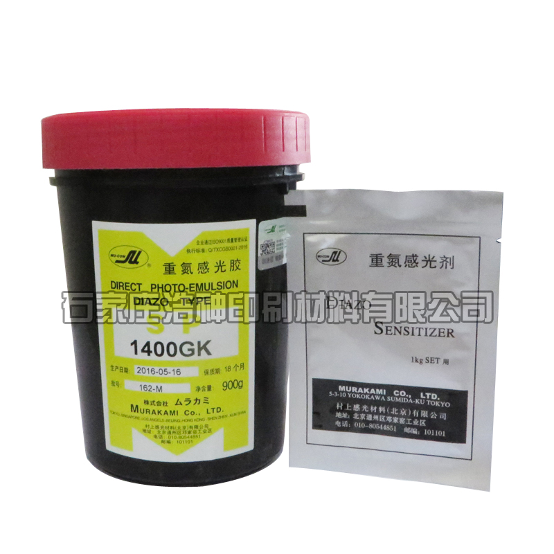 Water resistant photosensitive emulsion SP-1400GK